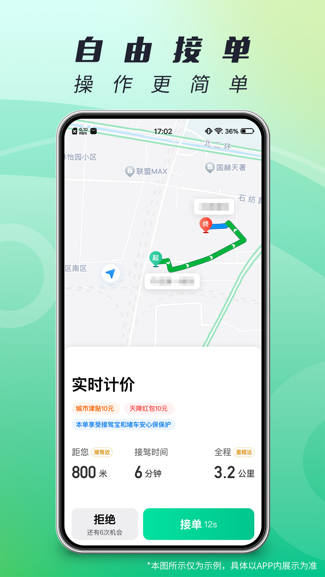单来乐截图4