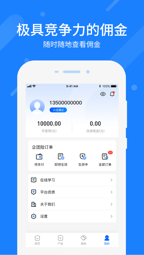 �б�ͨv1.4.32 ���շ������ֽ�ͼ1