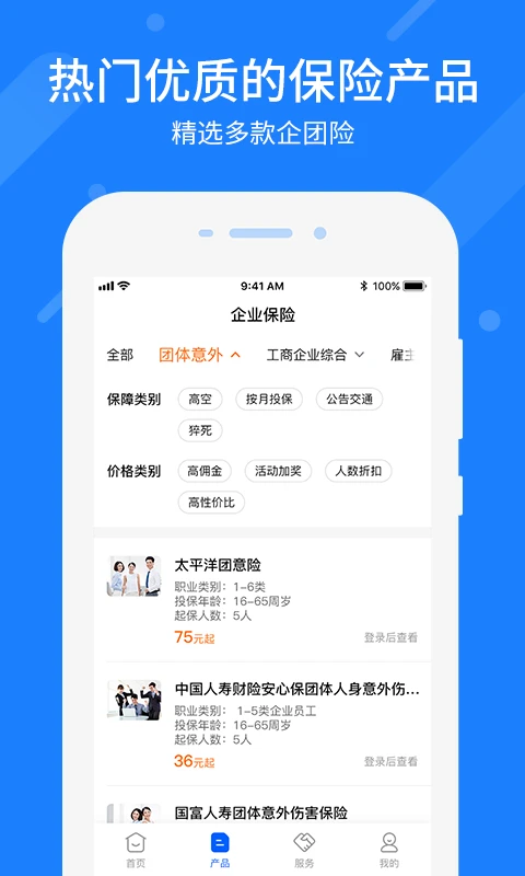 �б�ͨv1.4.32 ���շ������ֽ�ͼ0
