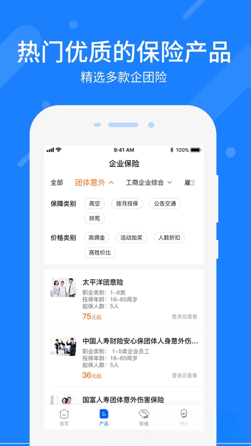 �б�ͨv1.4.32 ���շ������ֽ�ͼ3