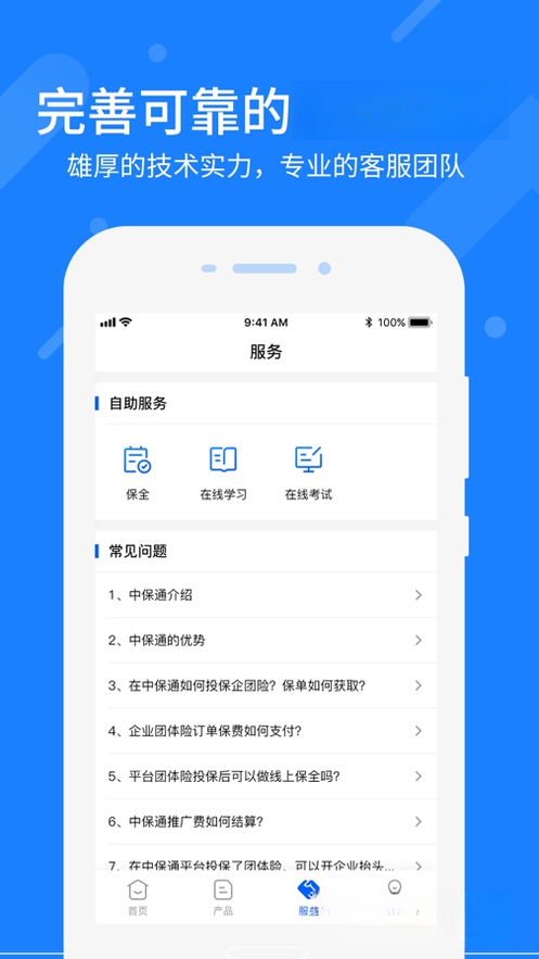 �б�ͨv1.4.32 ���շ������ֽ�ͼ4