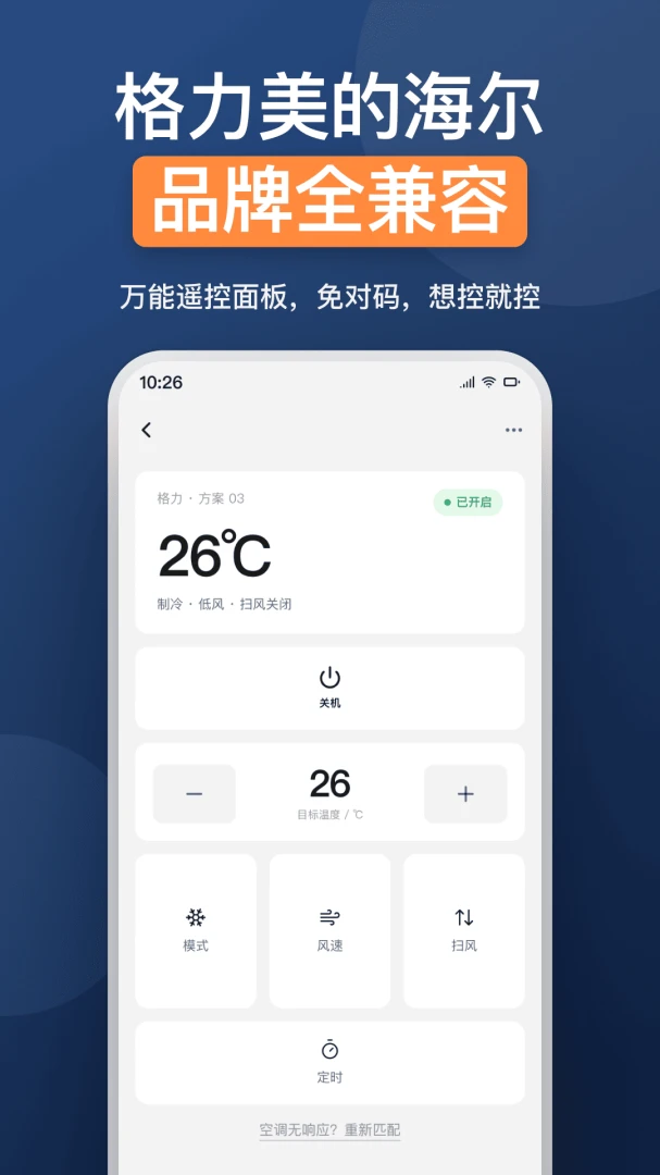 ���üҵ�ң������ͼ2