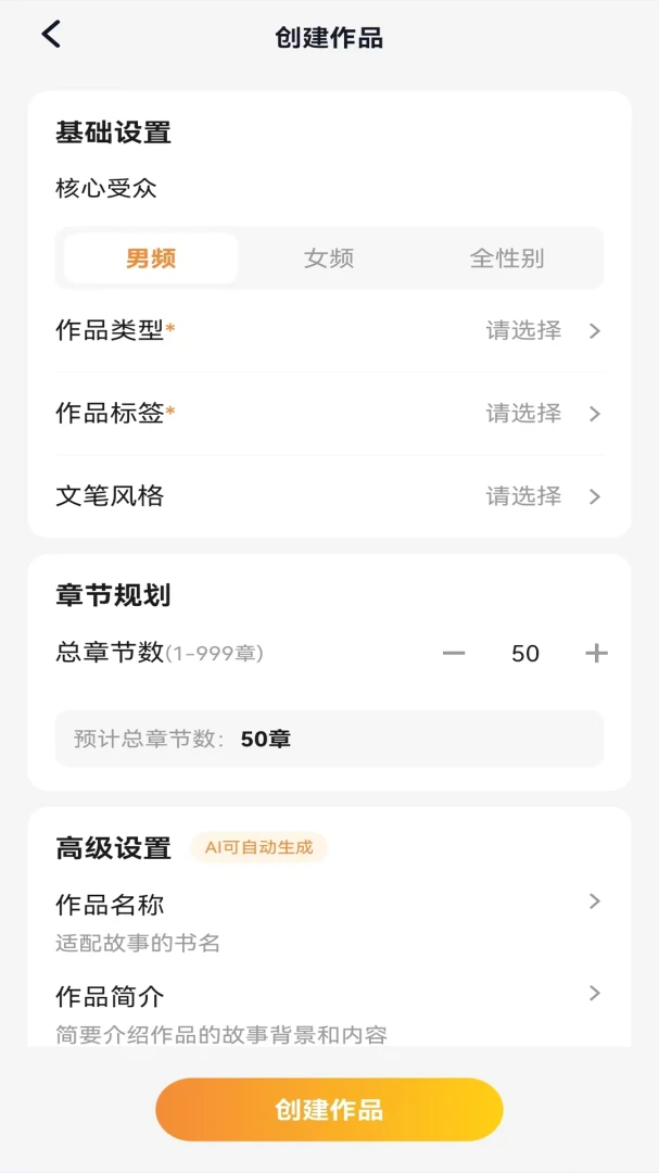 AI文案写作专家截图1