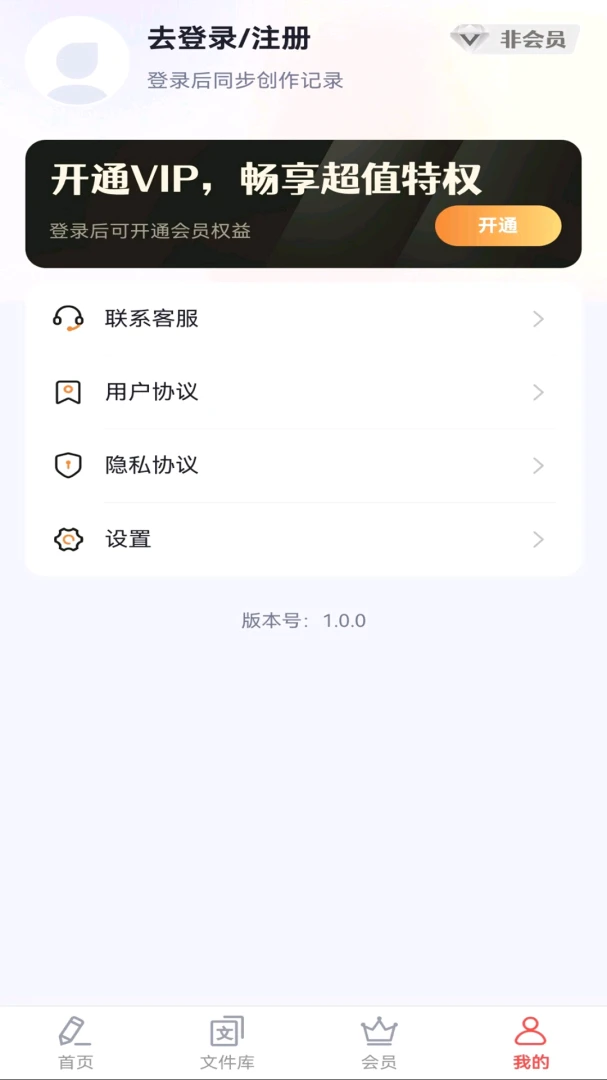 AI文案写作专家截图3