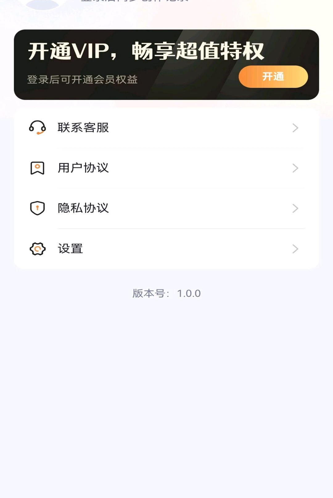 AI文案写作专家截图4