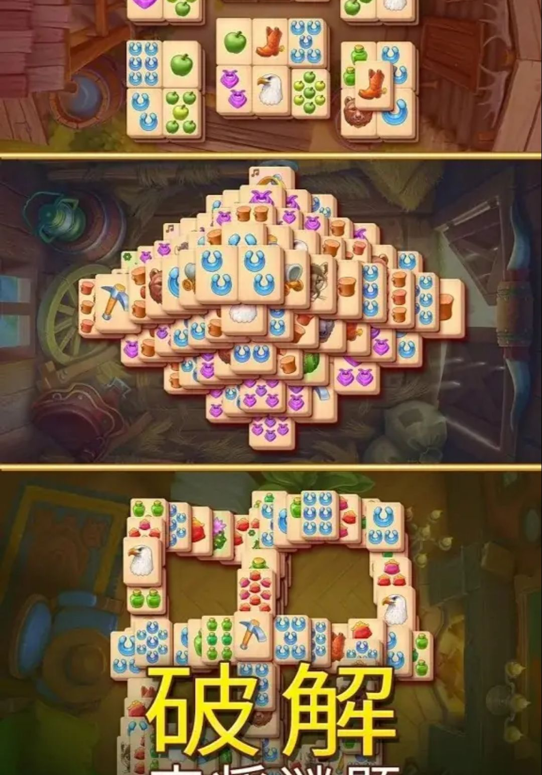 �齫����(Sheriff of Mahjong)1.71.7100 �齫�������ǽ�ͼ4