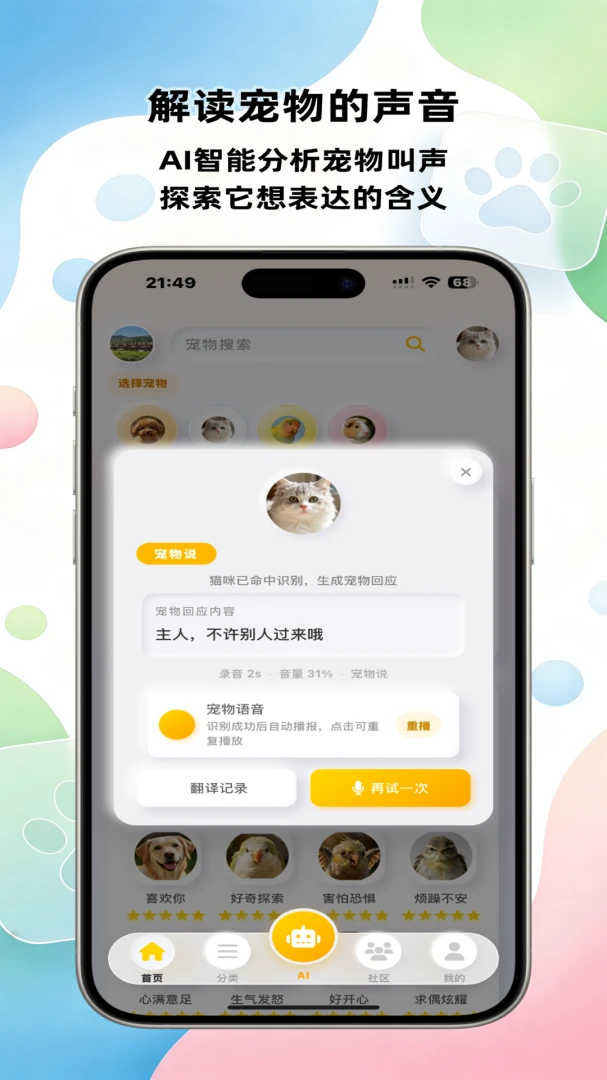����PetYuxi2.4.0 �������Է����ͼ2
