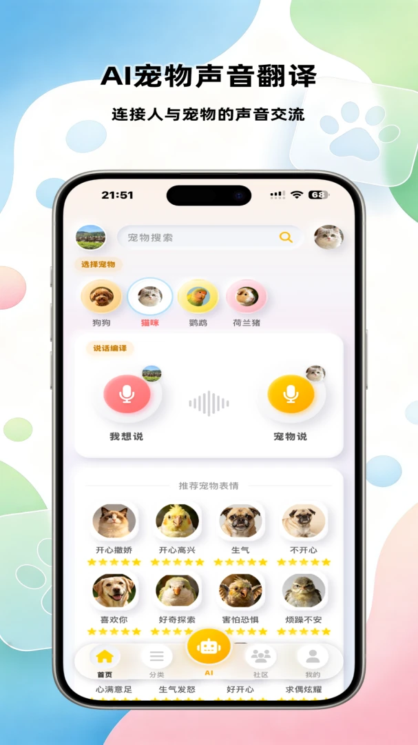 ����PetYuxi2.4.0 �������Է����ͼ3