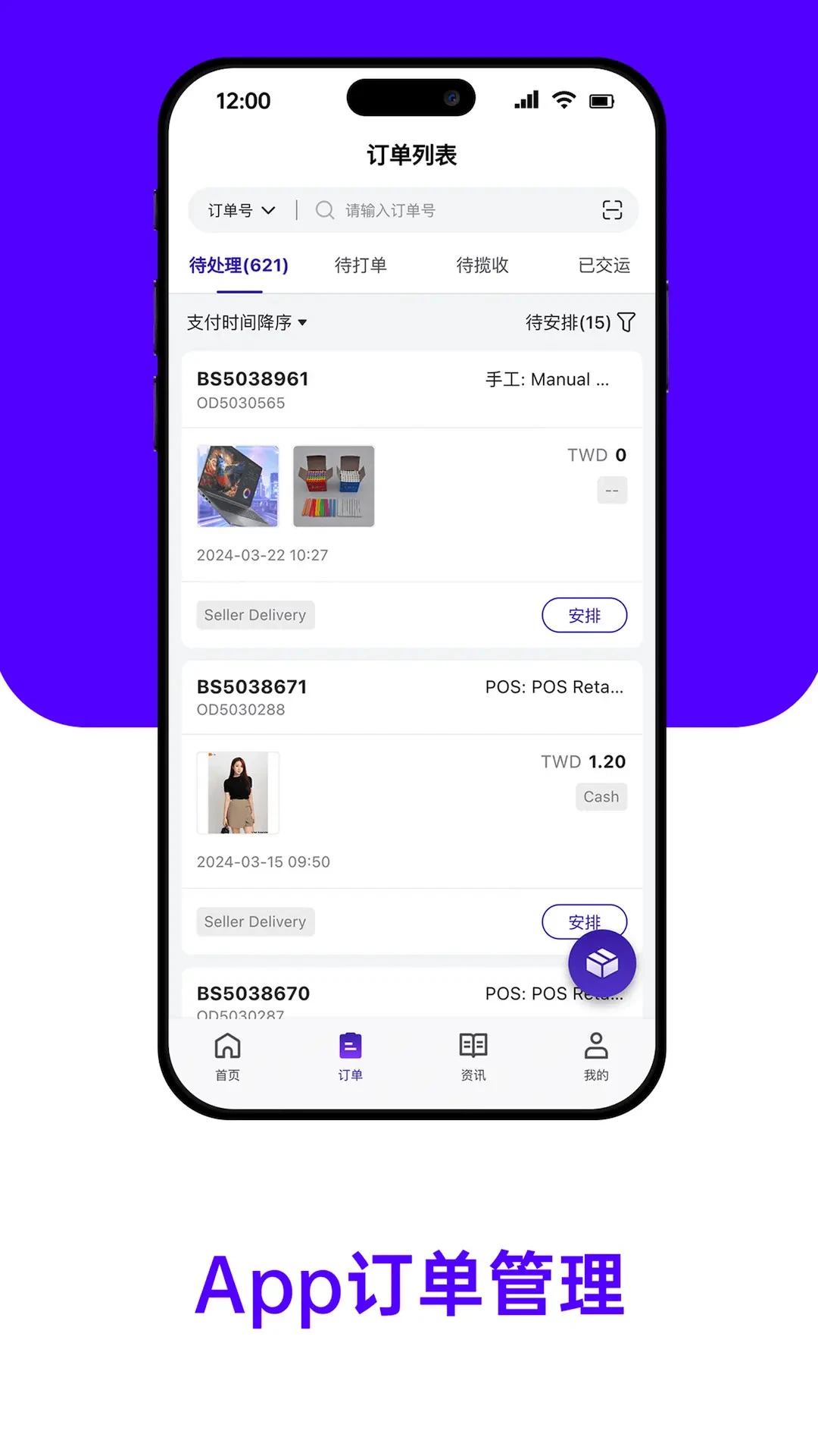BigSeller(BigSeller ERP)2.10.268 �羳���̹�����ͼ4