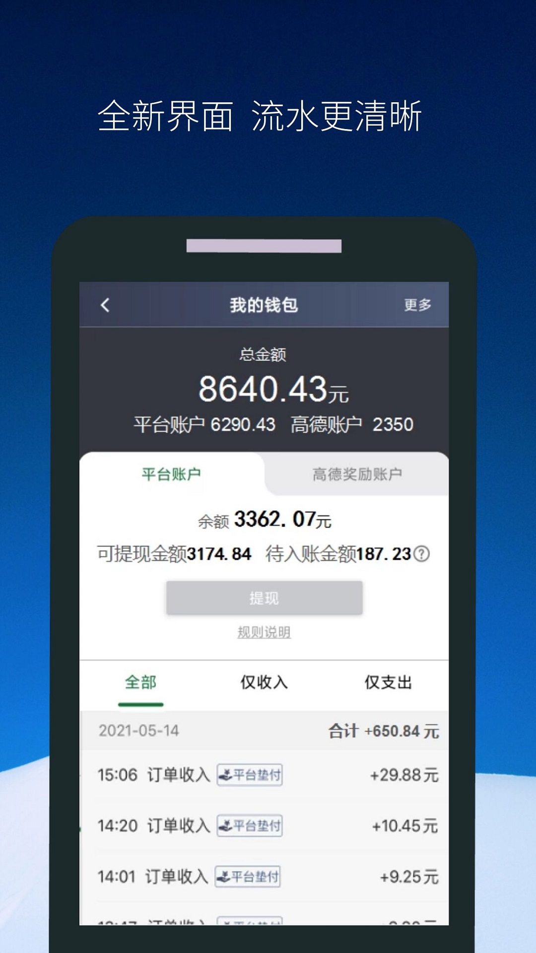 ��������˾����6.70.5.0002 2026�ӵ����ͼ2