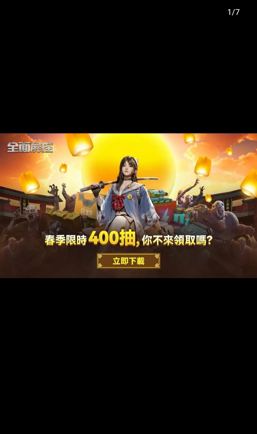 ȫ��ʬ��(ȫ�溩��ս��ģ����)��ͼ2