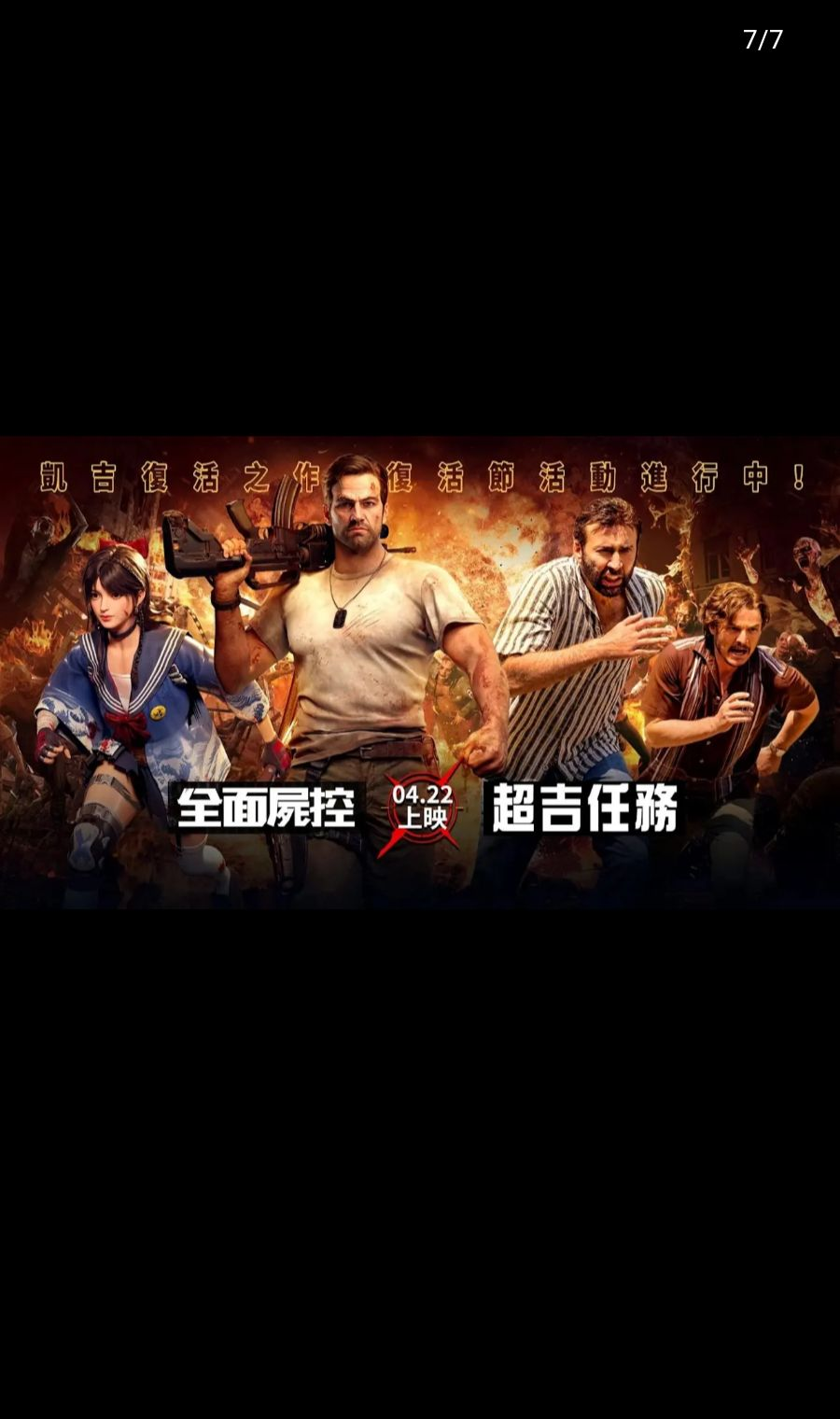 ȫ��ʬ��(ȫ�溩��ս��ģ����)��ͼ3