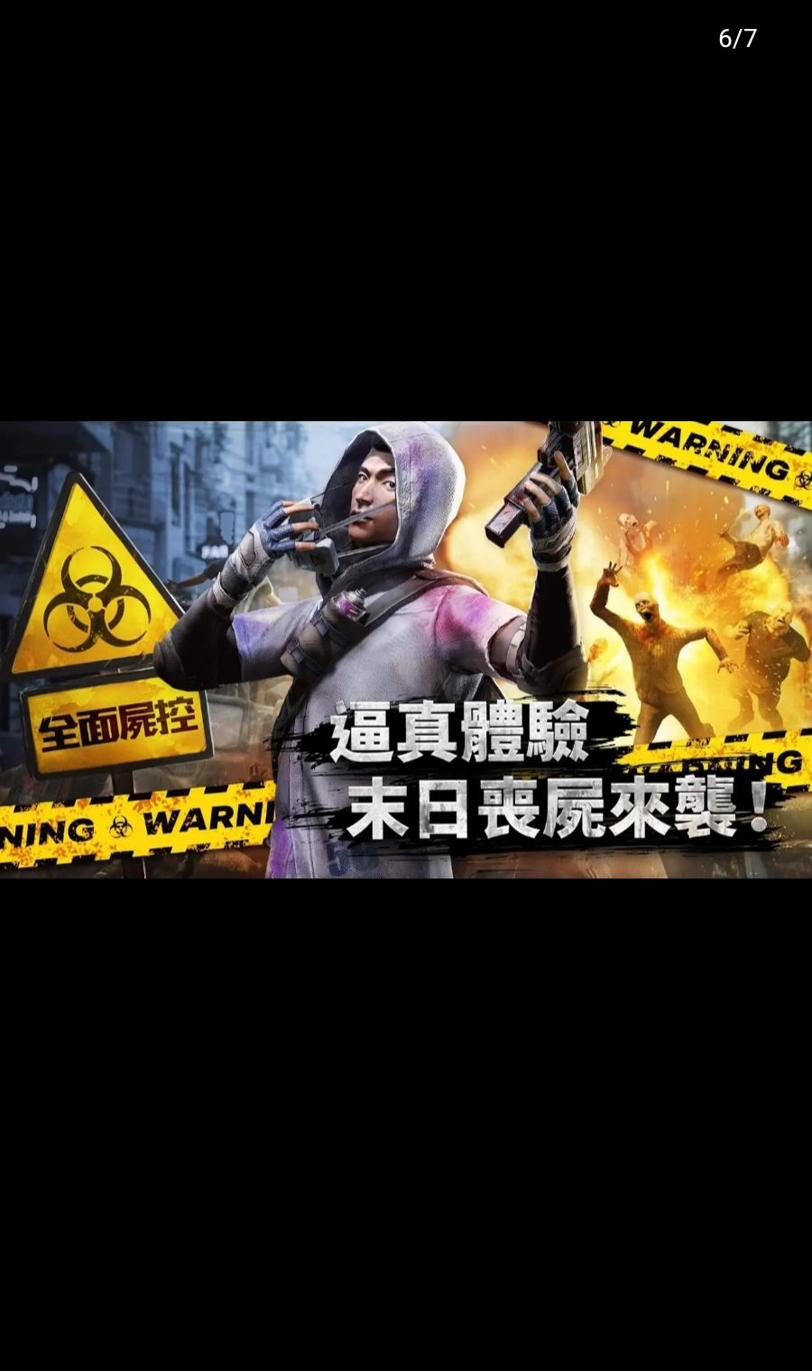ȫ��ʬ��(ȫ�溩��ս��ģ����)��ͼ4