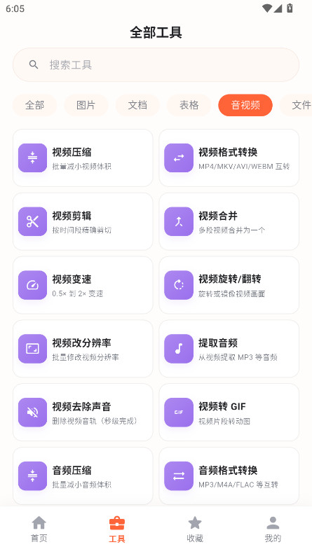 BugPkȥˮӡ1.0.0 ȥˮӡ���߽�ͼ0
