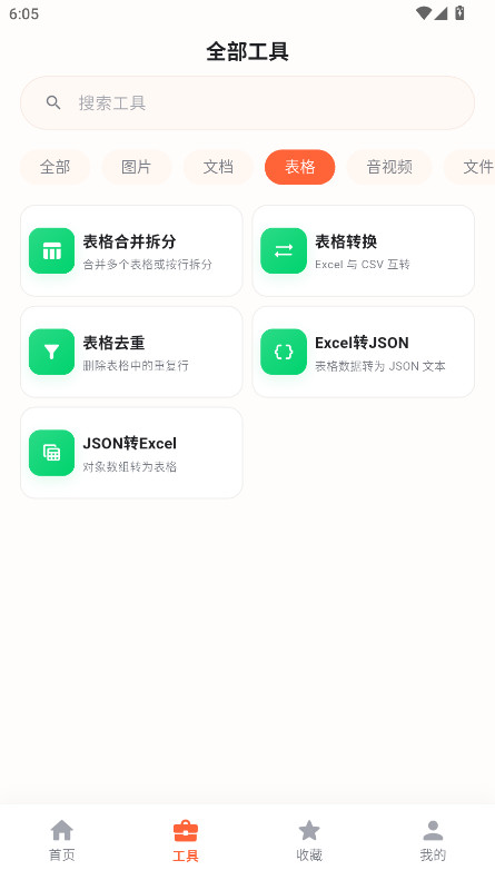 BugPkȥˮӡ1.0.0 ȥˮӡ���߽�ͼ1