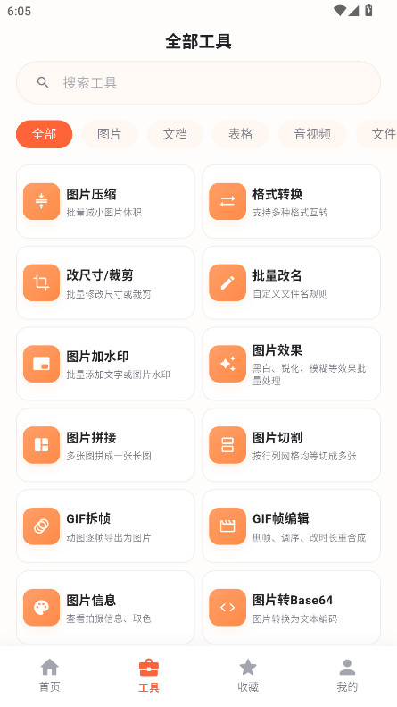 BugPkȥˮӡ1.0.0 ȥˮӡ���߽�ͼ2