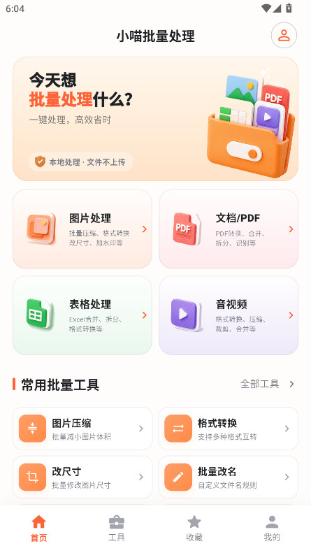 BugPkȥˮӡ1.0.0 ȥˮӡ���߽�ͼ4