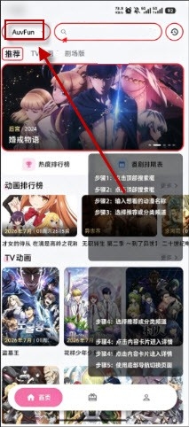 糖动截图1