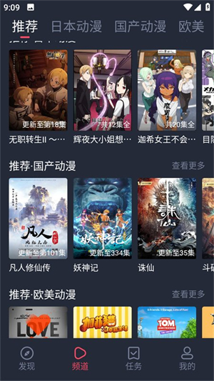 糖动截图2