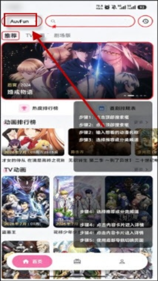 糖动截图4