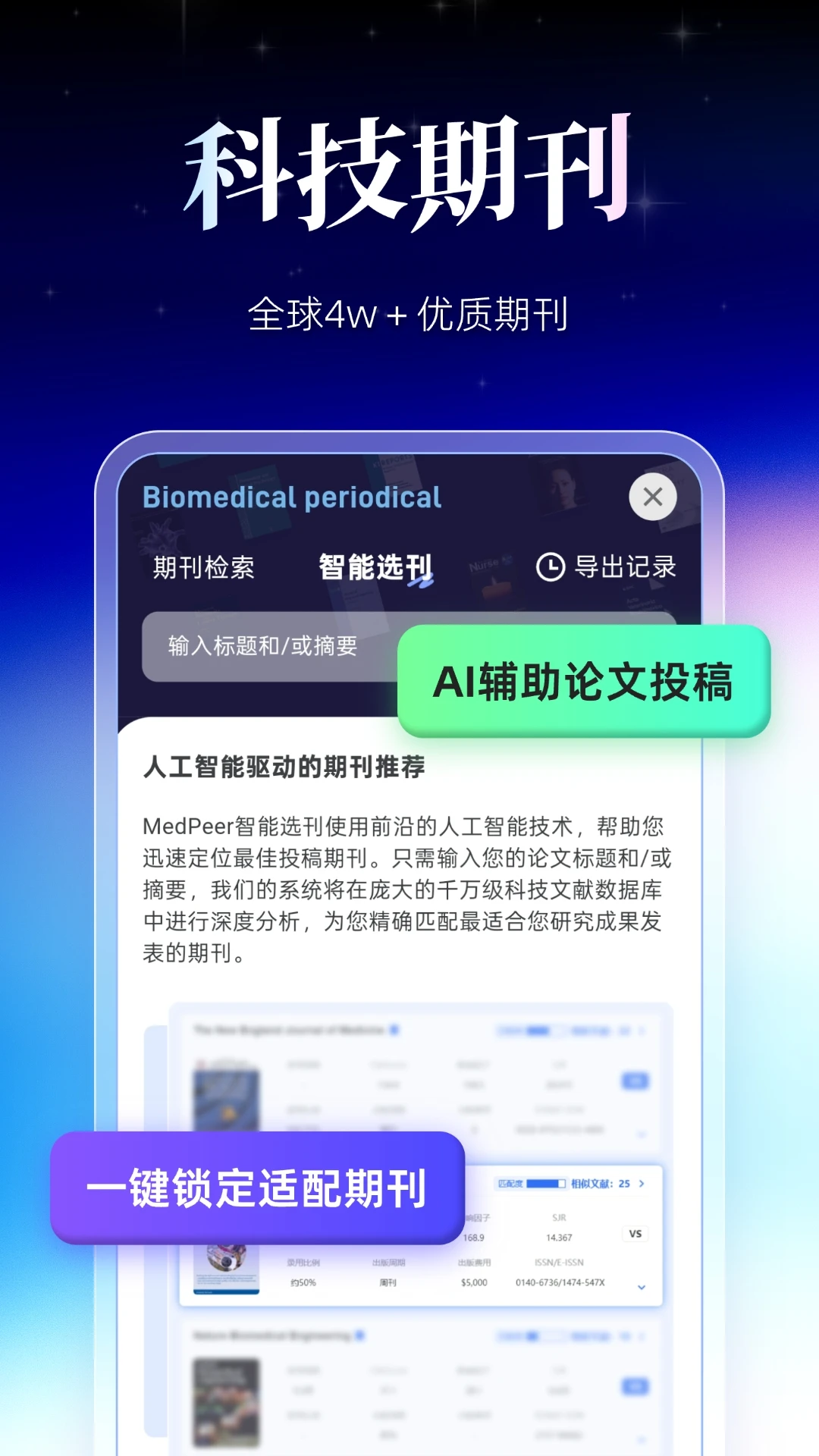 MedPeerҽ����4.10.261021 2026ҽҩ��Ѷ���й��߽�ͼ0