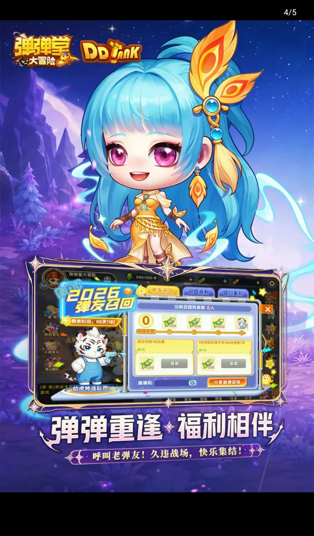 �����ô�ð��1.3.37 2026���侺�����ν�ͼ1
