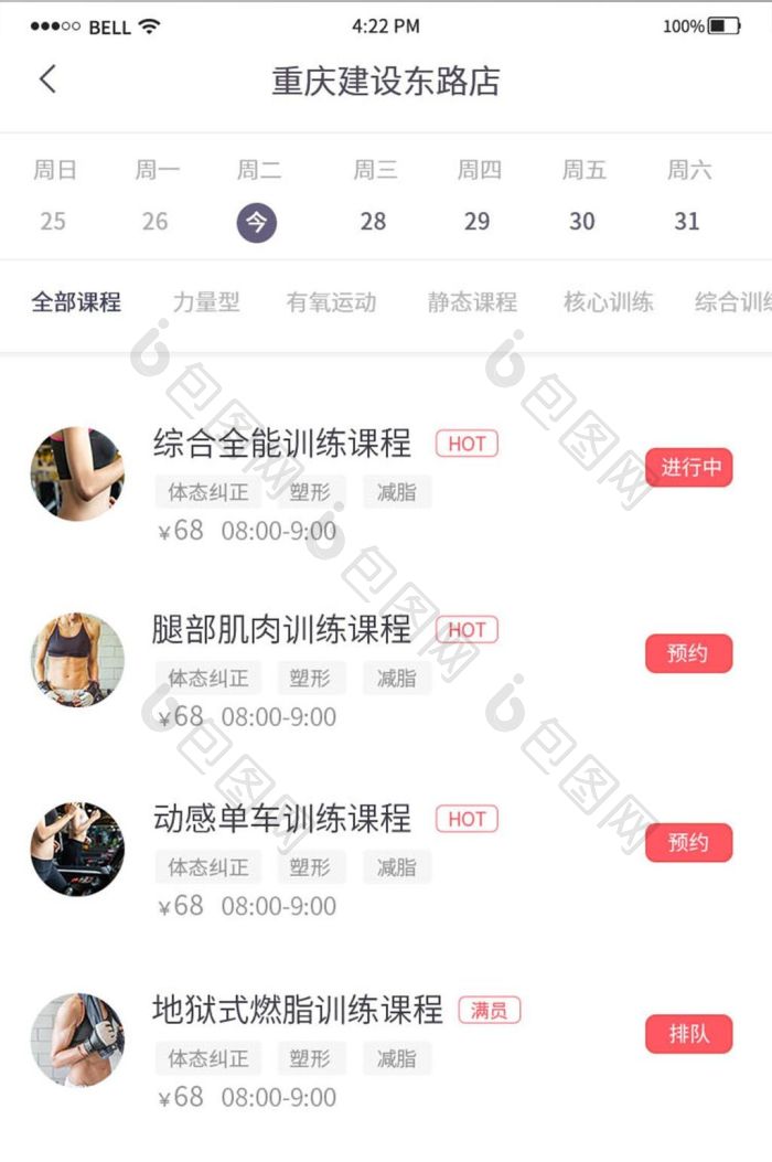 ������app��׿��γ�ԤԼ����