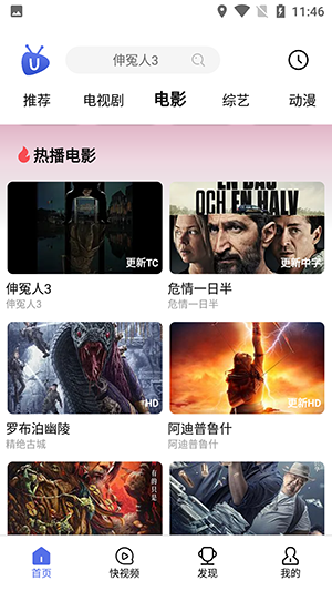 U�ӽ簲׿�� ���Ž��� ��ͼ