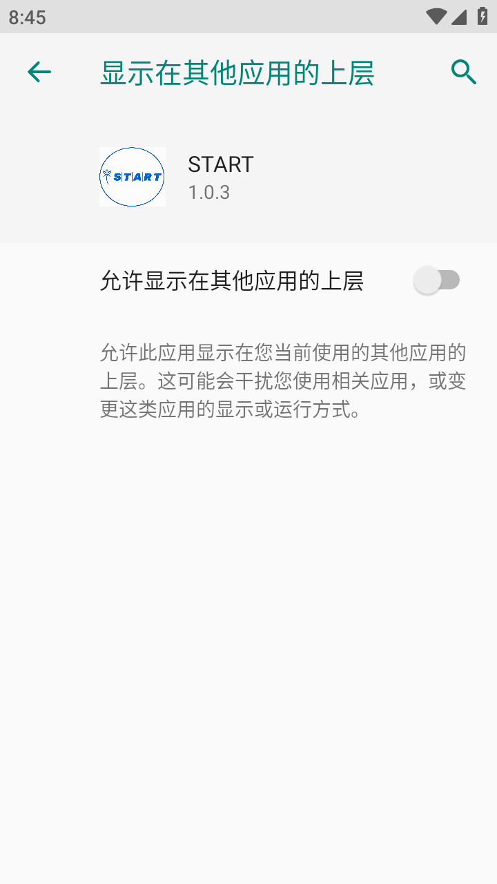 START����������1.0.0 2026��׿�����������ͼ1