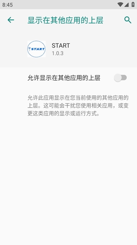 START����������1.0.0 2026��׿�����������ͼ4