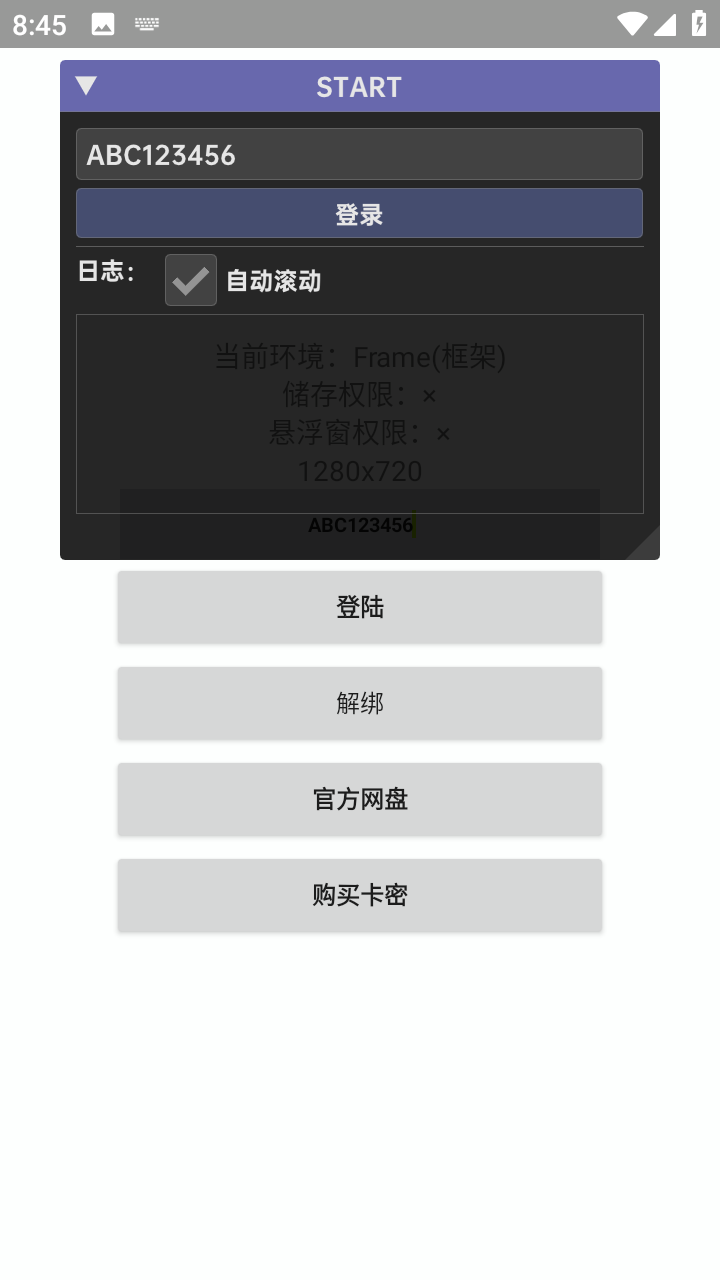 START����������1.0.0 2026��׿�����������ͼ2