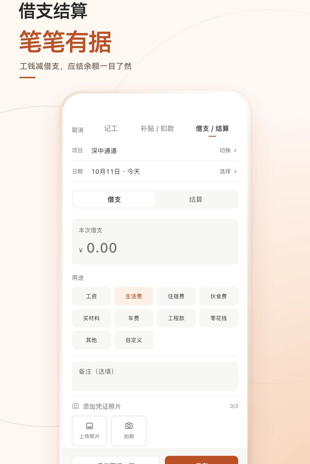 �����˱�1.0.0 ���ؼ��˱���ͼ1