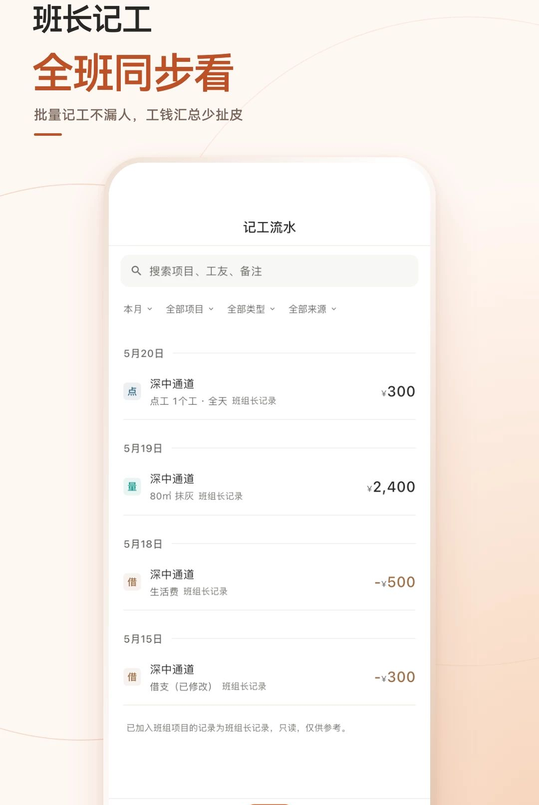 �����˱�1.0.0 ���ؼ��˱���ͼ2
