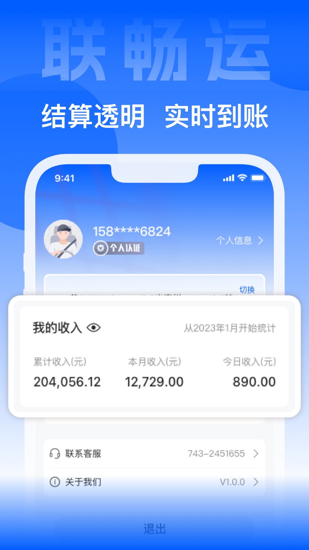 ������3.10.0 2026˾�����˽ӵ����ͼ4
