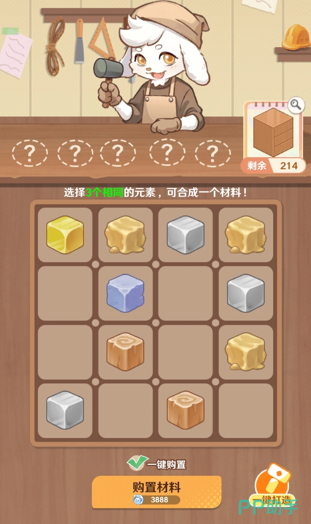 食光小笺 安卓版 界面操作