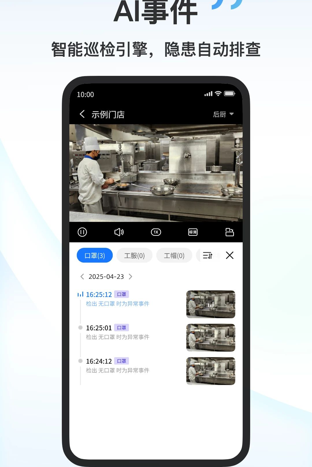 宇视云(Uniview Cloud)截图1
