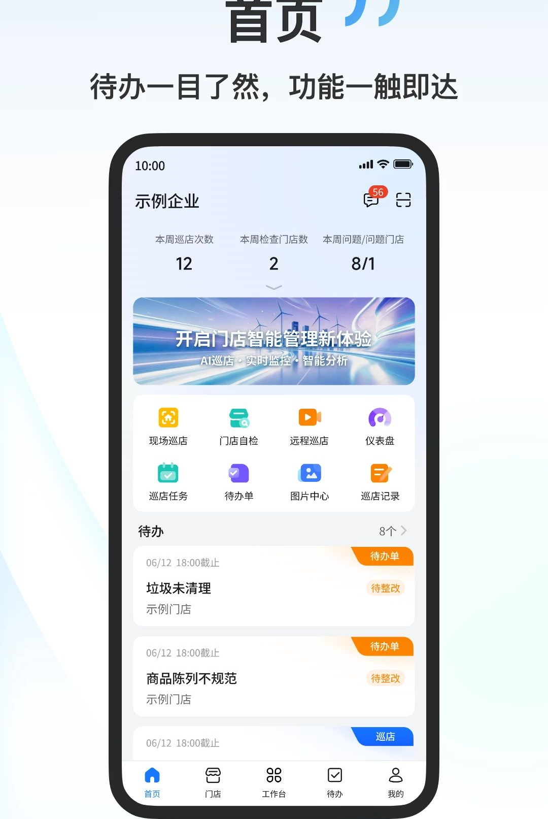 宇视云(Uniview Cloud)截图3