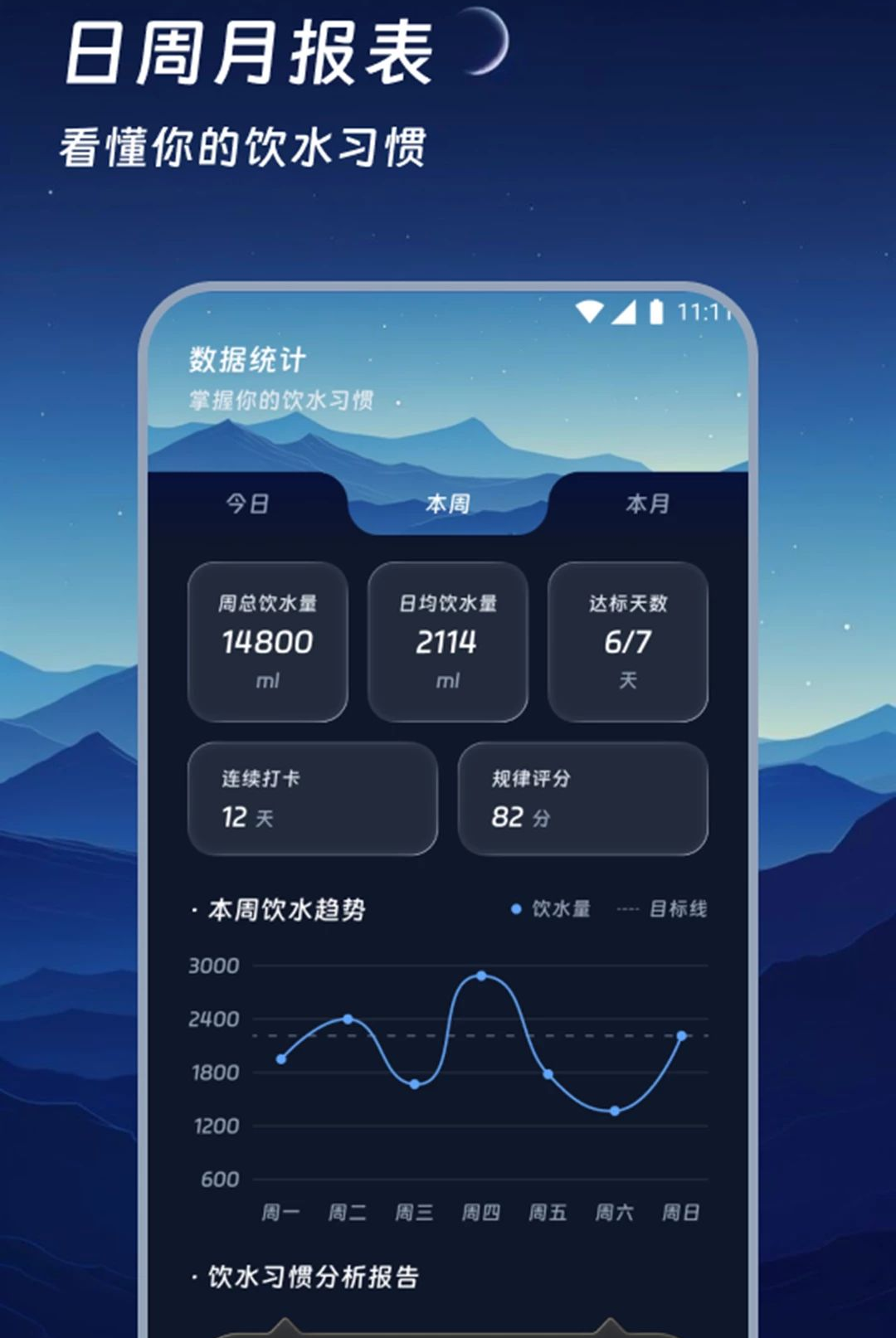 ÿ����ˮ��2.0.0 ��ѧ��ˮ���ѽ�ͼ1