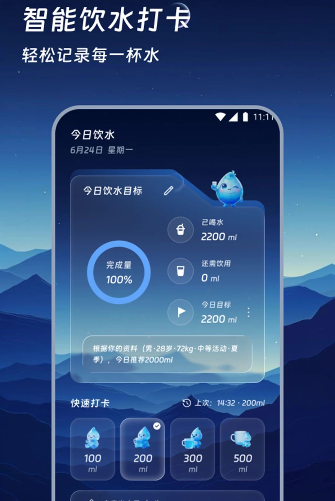 ÿ����ˮ��2.0.0 ��ѧ��ˮ���ѽ�ͼ3