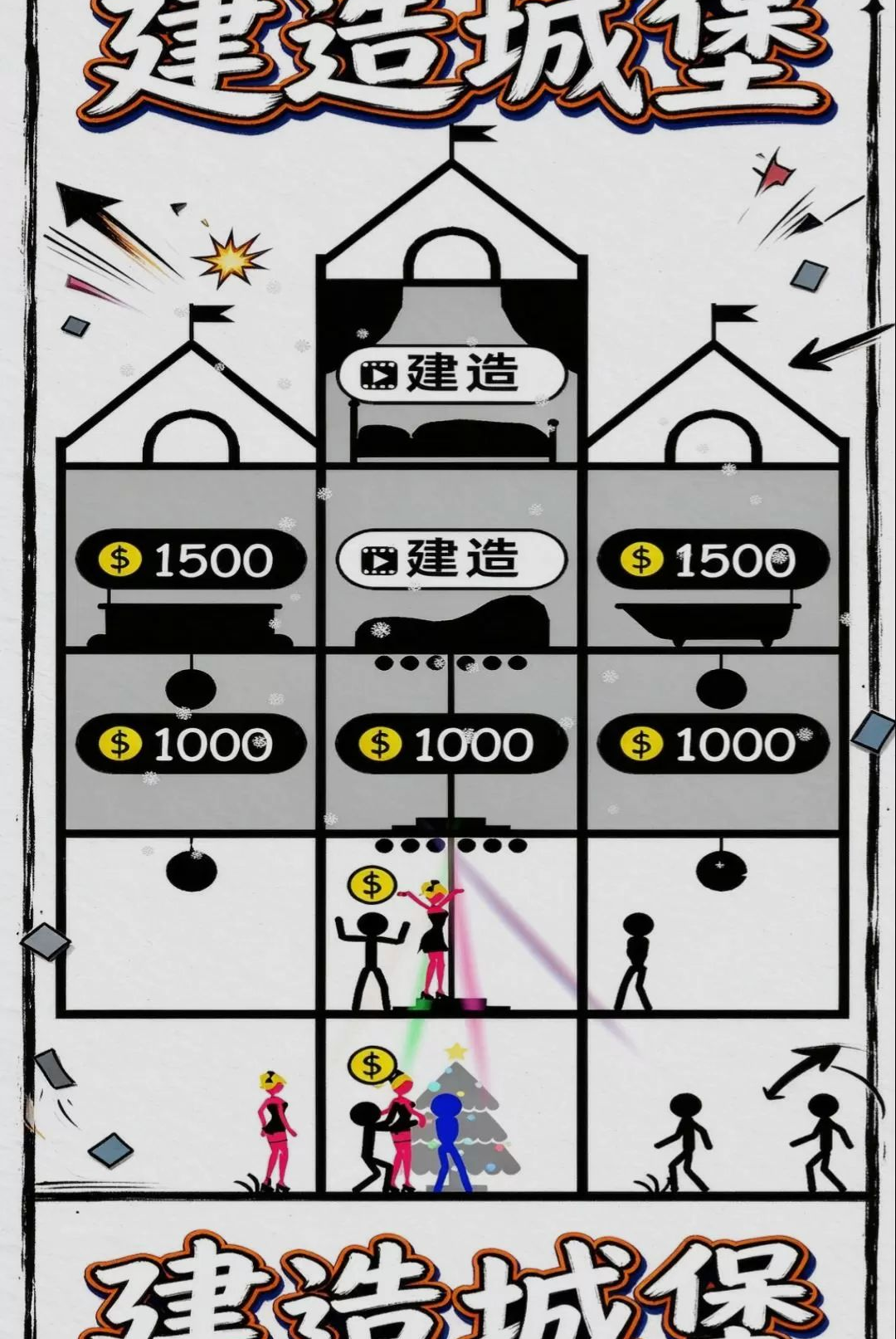 ��������磺�Ҷ�1.0.0 �����񶷽�ͼ1
