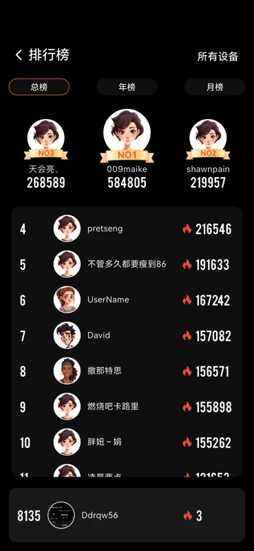 ��������(Fit Monster)1.0.81 ���ܽ������ֽ�ͼ3