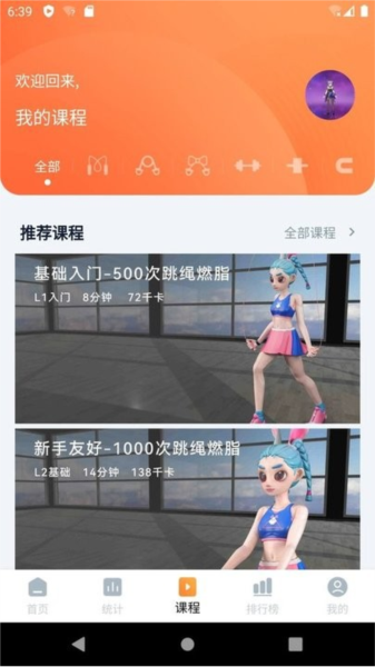 ��������(Fit Monster)1.0.81 ���ܽ������ֽ�ͼ4