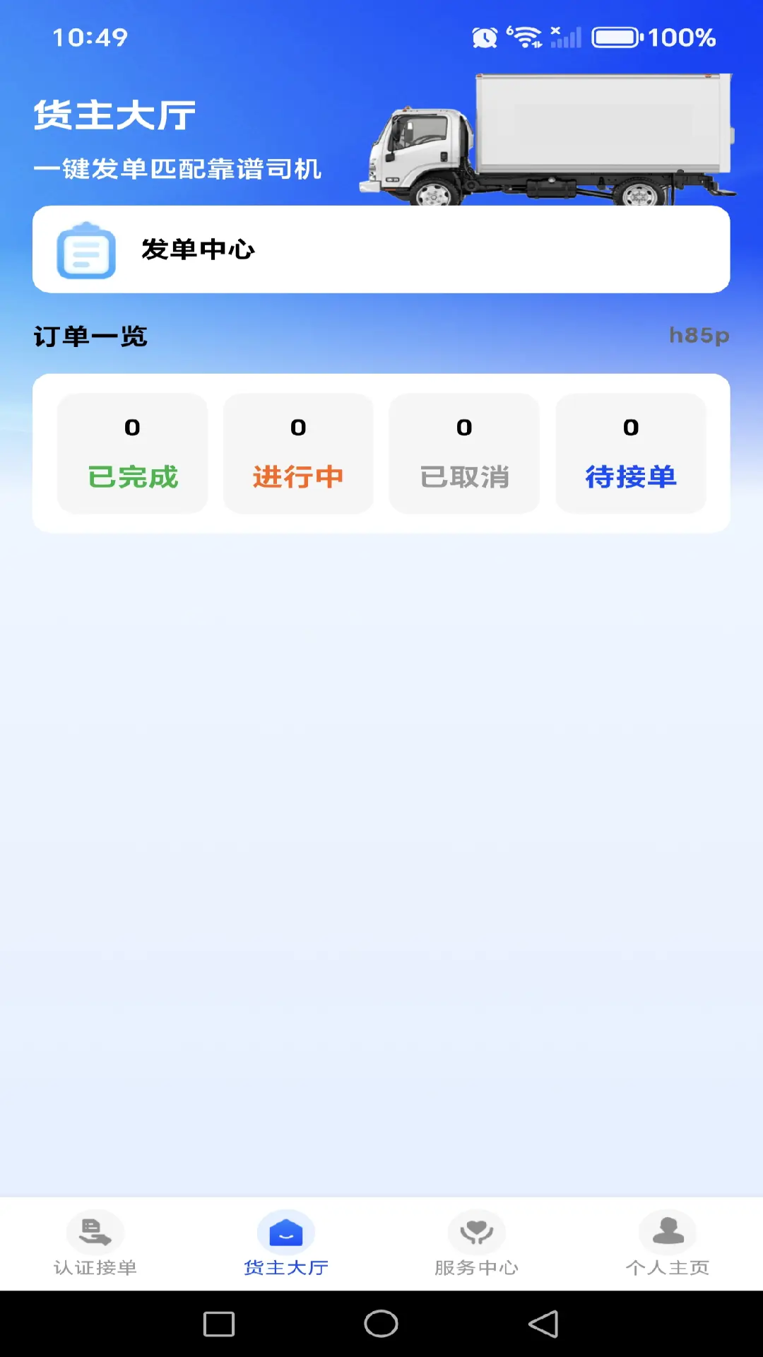 ��������ͻ�˾����׿�� �ӵ�����