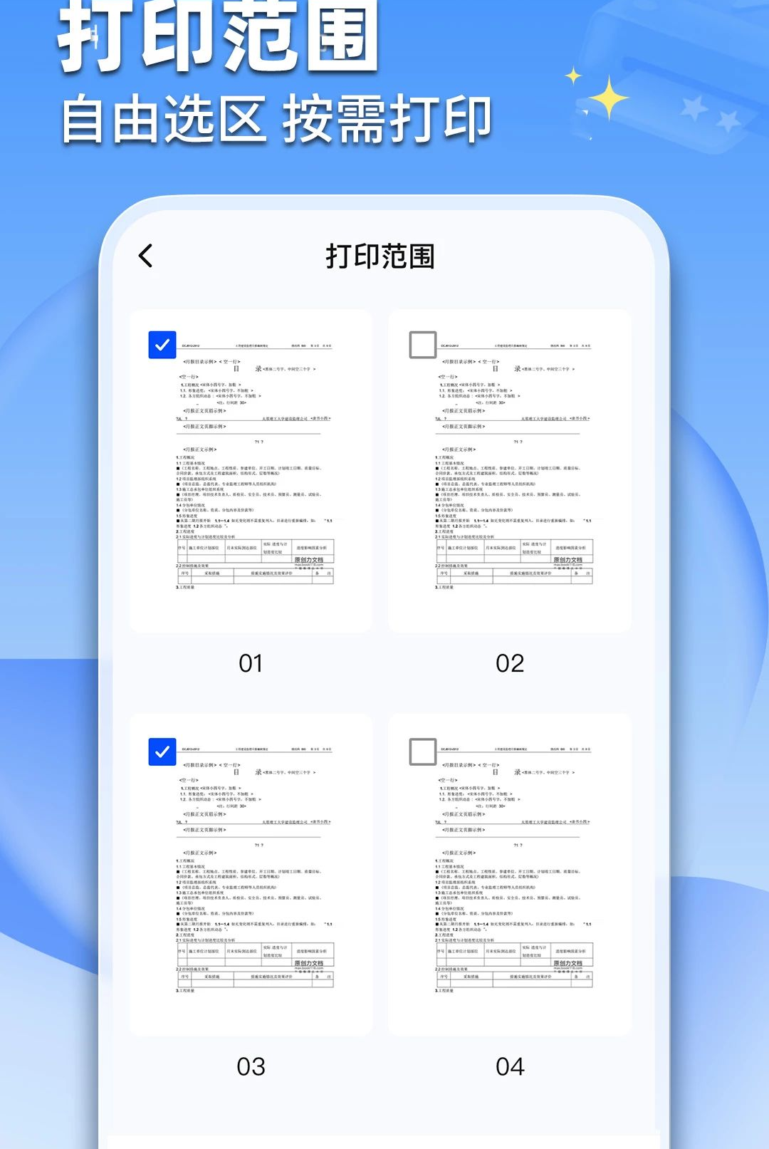 ����ѧϰ��ӡ1.0.1 ѧϰ��ӡ���ֽ�ͼ2