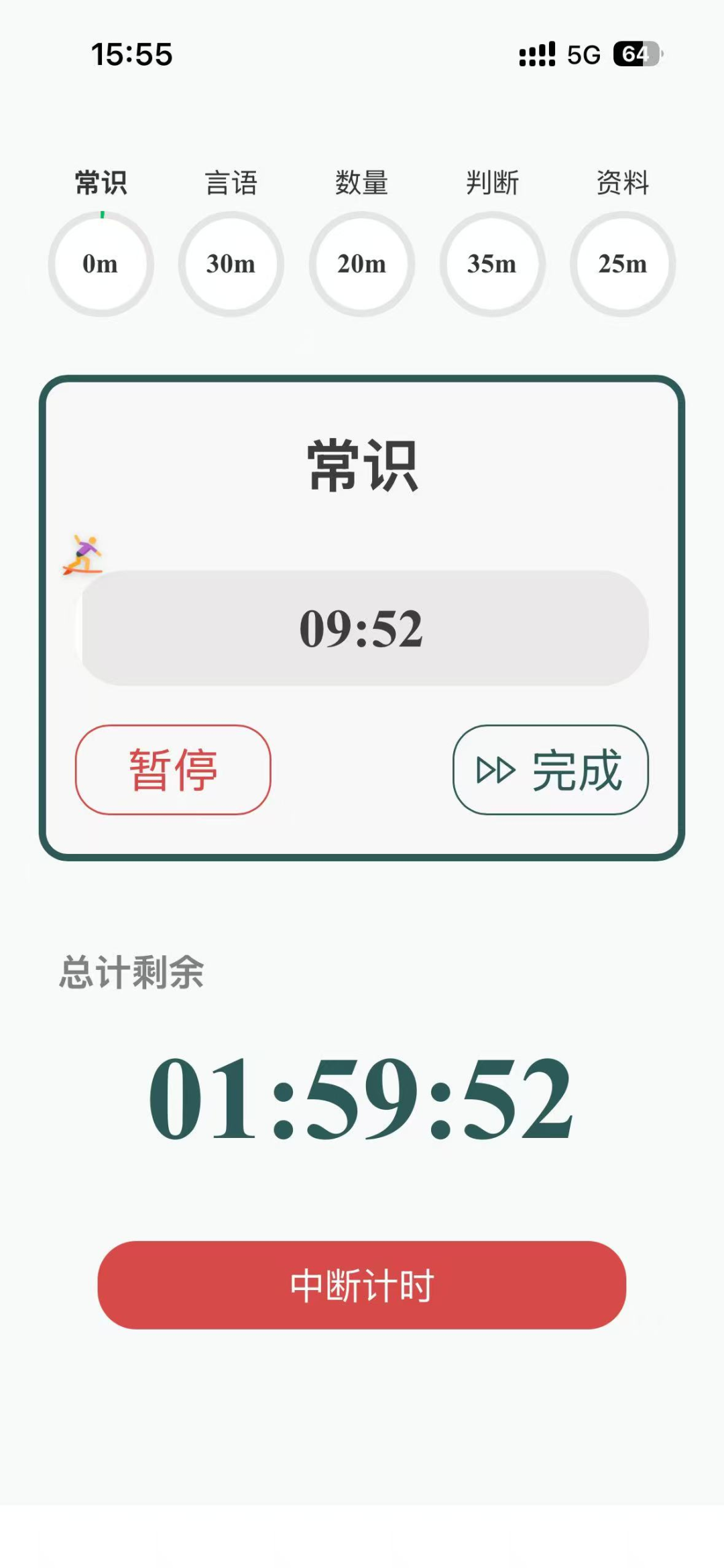 רעʱ�䰲׿�� ��ʱ��¼ҳ��