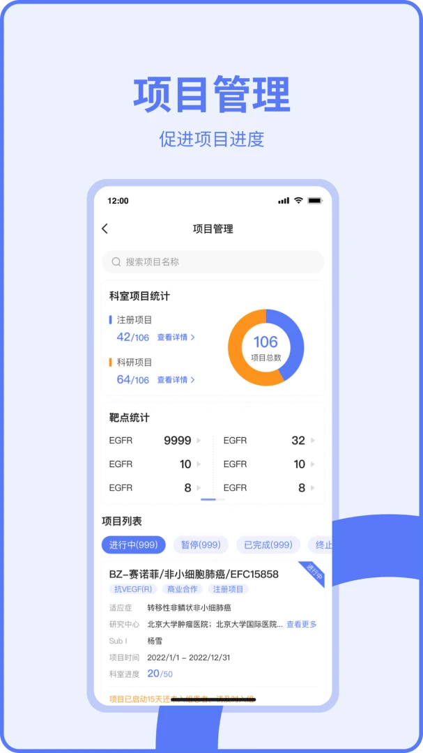 ҽ���ҽ����3.5.5 2026�ƶ��������ֽ�ͼ1