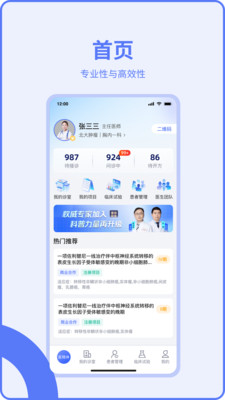 ҽ���ҽ����3.5.5 2026�ƶ��������ֽ�ͼ3