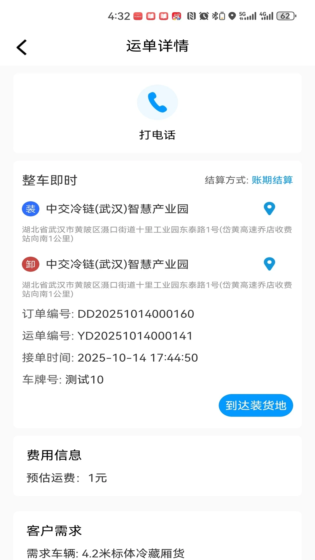 ����˾��2.3.3 ˾���ӵ����߽�ͼ2