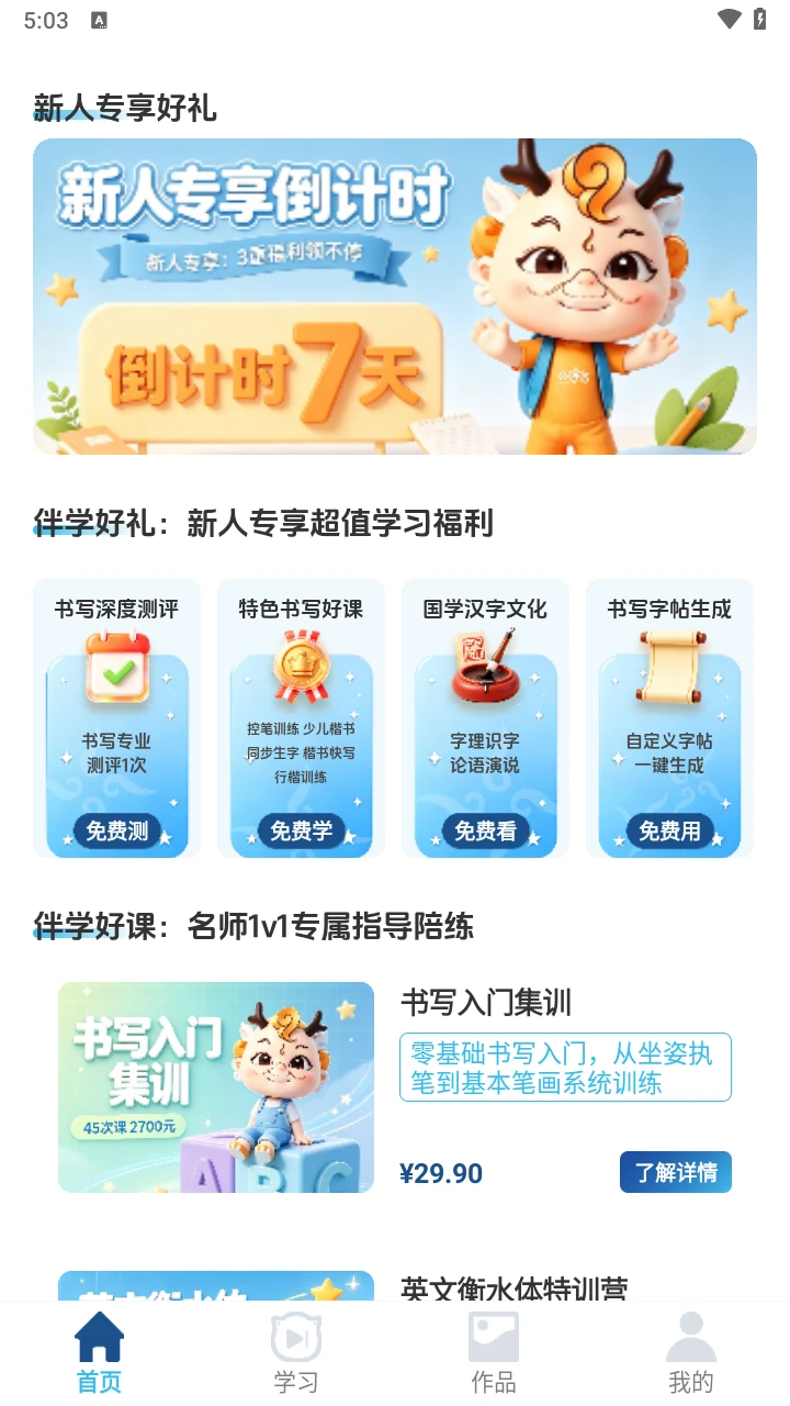 ���ֹ���ѧ1.0.9 2026�׶�ʶ�����ɰ��ͼ0