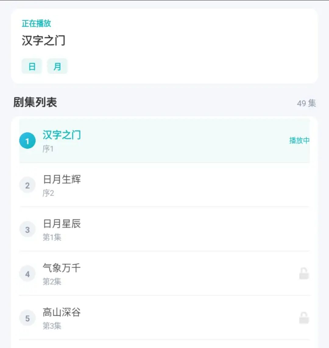 ���ֹ���ѧ1.0.9 2026�׶�ʶ�����ɰ��ͼ3